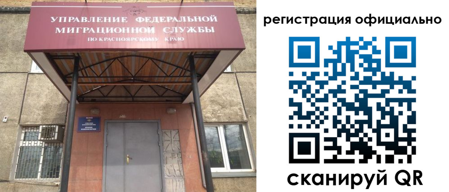 временная регистрация недорого в Красном Сулине