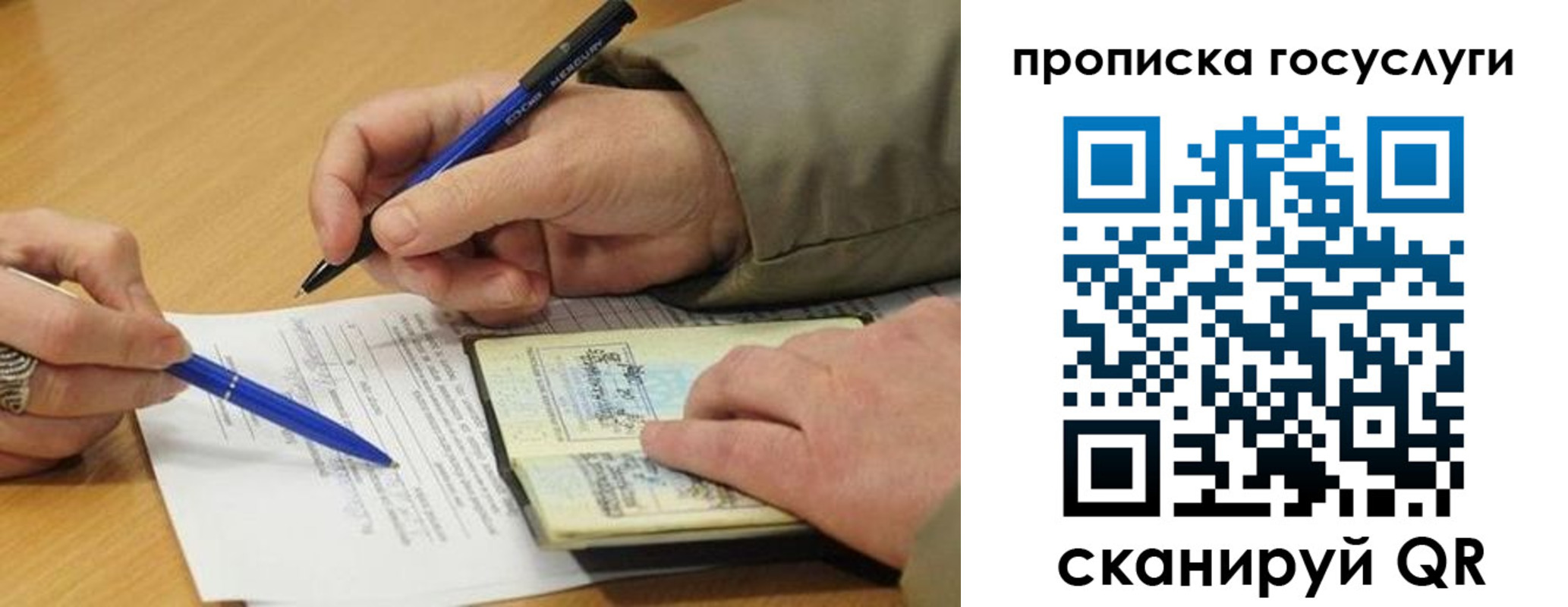 временная регистрация в квартире в Красном Сулине