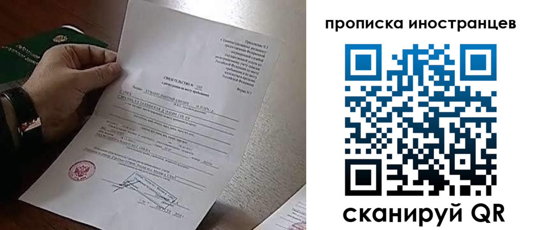 прописка регистрация в Красном Сулине
