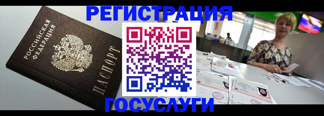 миграционный учет в Красном Сулине