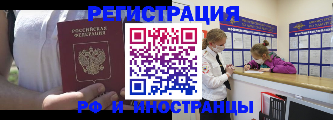 прописка для военкомата в Красном Сулине